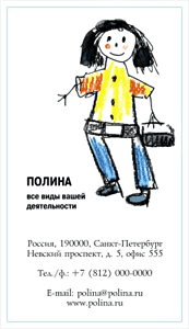 Модная визитка 1