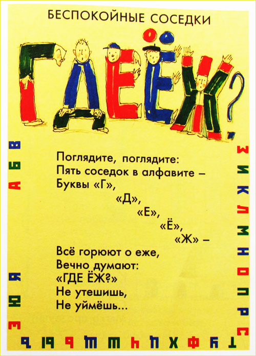 Шибаев А. Язык родной, дружи со мной!